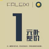 Разница в почтовых расходах составляет 1 юань несколько, чтобы потребоваться несколько, чтобы взять несколько