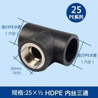 PE25*1/2 (4 балла) внутренний шелк