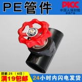 Печатые детали труб 202532 Пластиковые аксессуары для водопроводов 4 цента 6 очков 6 очков Горячие плавильные шарики Внутренний шелк непосредственно сварка локоть.