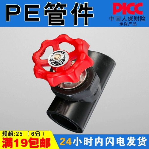 Печатые детали труб 202532 Пластиковые аксессуары для водопроводов 4 цента 6 очков 6 очков Горячие плавильные шарики Внутренний шелк непосредственно сварка локоть.