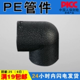 Печатые детали труб 202532 Пластиковые аксессуары для водопроводов 4 цента 6 очков 6 очков Горячие плавильные шарики Внутренний шелк непосредственно сварка локоть.