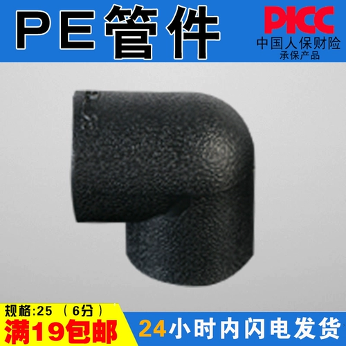 Печатые детали труб 202532 Пластиковые аксессуары для водопроводов 4 цента 6 очков 6 очков Горячие плавильные шарики Внутренний шелк непосредственно сварка локоть.