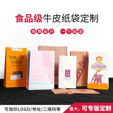 Бумажные крафт пакеты 牛皮纸方底食品袋定制防油汉堡外卖打包纸袋定做免费设计