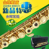 Оригинальный подлинный JWSD Golden Weizi Dian Dipper Dipper Musical Instrument начинается