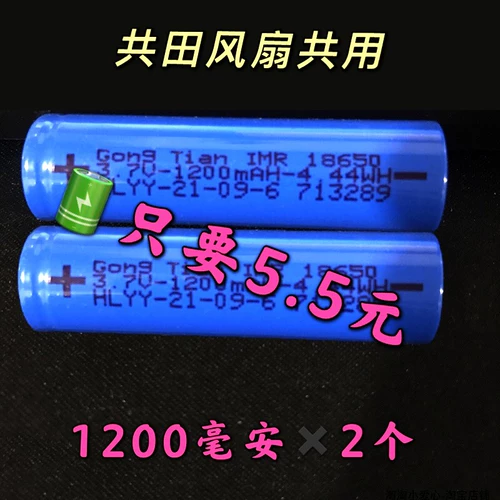 Подлинное общее поле 18650 литиевая батарея мини -вентилятор Специальные 2200 мАч страдания 3,7 В банановые батареи сиденье аккумулятора