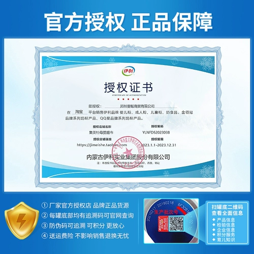 Новое государство предложение Illigen Crown 3 Секция ранней детской формулы порошок молока