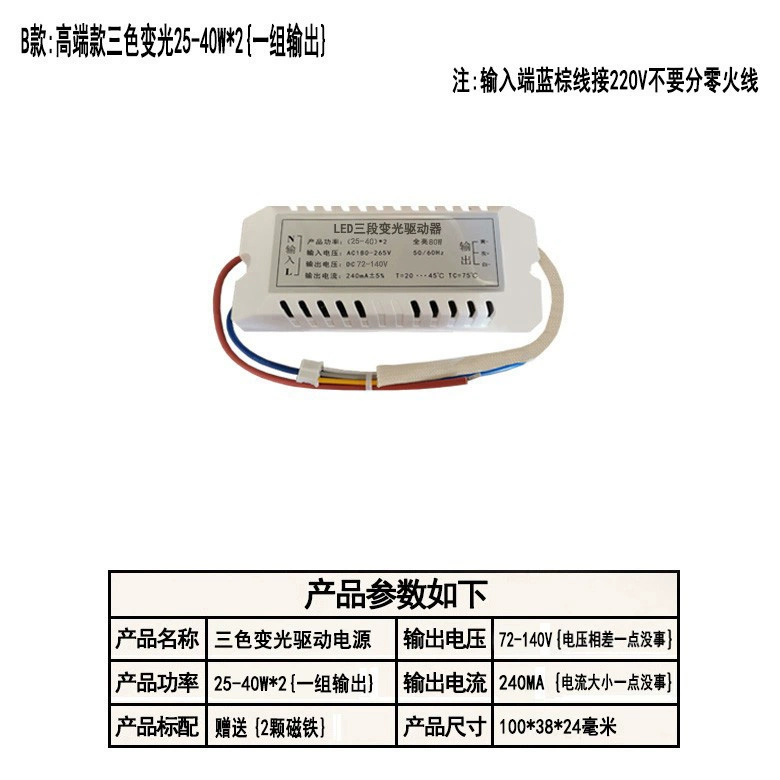 Điều khiển bằng điện thông minh ba màu đèn chỉnh lưu pha lê mờ vô cấp Tmall mờ đèn quạt trần đèn LED phổ quát đèn chấn lưu chấn lưu điện tử đèn huỳnh quang Chấn lưu