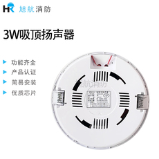 Потолочный динамик 海湾消防吸顶扬声器 hy6251海湾广播系统3w吸顶喇叭音箱
