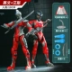 Ultraman AIS Mech+Saiwen (2 коробки независимой подарочной коробки)