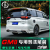Áp dụng cho GAC Chuanqi GM8 cánh sau cánh cài đặt miễn phí đấm cánh Chuanqi gm8 sửa đổi phụ kiện đuôi lớn - Sopida trên cánh lướt gió Sopida trên