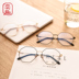 Kính cận thị nữ phiên bản Hàn Quốc của mạng thủy triều đỏ retro với độ phong cách Harajuku in đa giác kính khung nam gọng kính cận nữ đẹp Kính