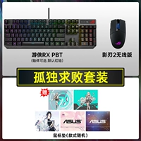 Dugu Seeking Set (Ranger RX PBT+Shadow Blade 2 Беспроводная версия) Покупка набора -это больше денег -