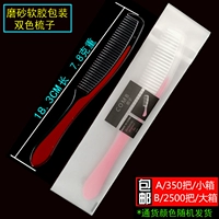 Матовая двухцветная расческа, 8 грамм