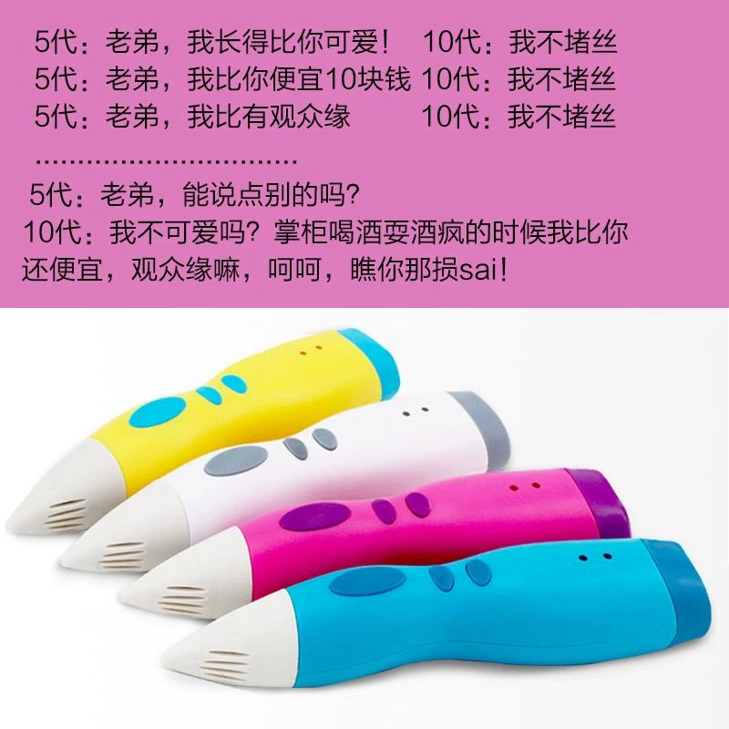 Three dimensional art children's brush charging, toy, 3D, graffiti