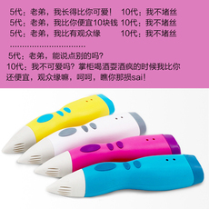 3D печать 德望低温充电3d打印笔立体美术涂鸦绘画笔儿童三d创意玩具d10代