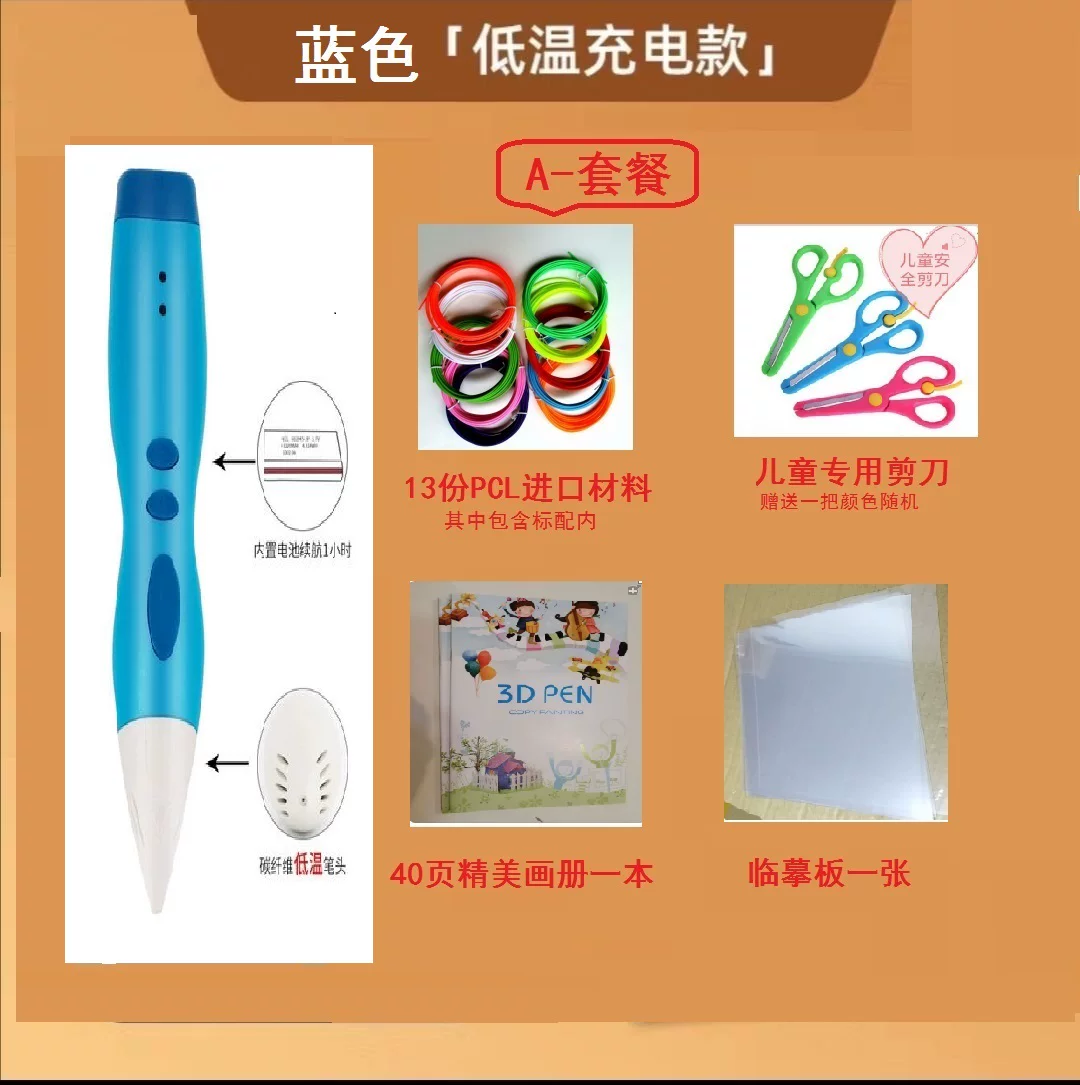 Three dimensional art children's brush charging, toy, 3D, graffiti