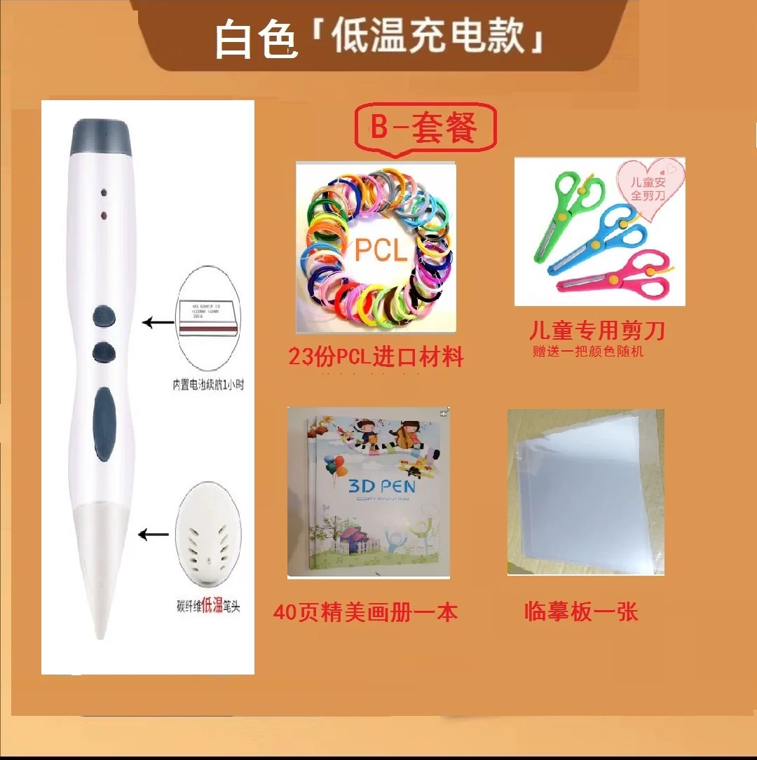 Three dimensional art children's brush charging, toy, 3D, graffiti