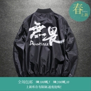 Fearless Trung Quốc phong cách ký tự Trung Quốc in mùa xuân và mùa thu triều mới thương hiệu áo khoác phù hợp với chuyến bay áo khoác Huang Jingyu với những cặp vợ chồng những người yêu thích