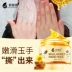 Ouliyuan sữa mật ong tay chăm sóc dịu dàng tay phim làm trắng có thể xé tay để trở thành đấu thầu và trắng để chết da tay sáp