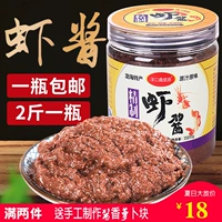 Дюзи -креветки соус 1000 г Shandong Specialty Special Special Special Pure Creamde Sea Shrimp Salt Salt Salt Crimp Sale Fresh and Self -Made