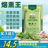 Завтрак зверь с дымной дезинфекцией и дезинфицируйте король полыни, свинину, овец, стерилизация и очистка курицы с куриной уткой и очистка.