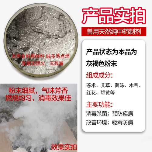 Курящие короли зверей копченой стерилизованной курицы и свиньи с чистой китайской травяной медициной для очистки воздушного стерилизатора