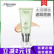 Thực vật mang thai phụ nữ khỏa thân trang điểm bb cream kem che khuyết điểm đặc biệt tự nhiên trang điểm tinh khiết mang thai có thể được sử dụng sắc tố kem nền tảng chất lỏng