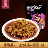 Shaanxi Baoji Qishan Specialty Specialty Rolling Rolling Colling Skin Skin Fiding Fooding xi'an знаменитые закуски купить 6 мешков, чтобы дать 1 сумку