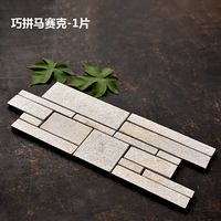 Qiao Fun Mosaic