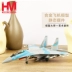 Mô hình cao cấp bậc thầy Su 35 Trung Quốc mô phỏng hợp kim mô hình máy bay nhà quà tặng trang trí máy bay chế độ tĩnh - Mô hình máy bay / Xe & mô hình tàu / Người lính mô hình / Drone máy bay điều khiển từ xa nhập khẩu Mô hình máy bay / Xe & mô hình tàu / Người lính mô hình / Drone
