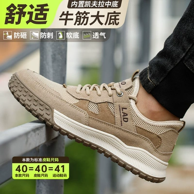 Labor protection shoes for men, winter fashion, steel toe, anti-smash, anti-puncture, breathable, anti-odor, comfortable, soft sole, construction site old protection work
