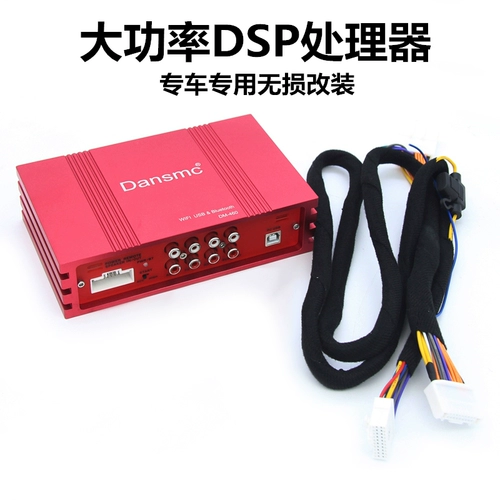 Автомобильный звук DSP Digital Workmanship Car Carrier Audio Processore 4-6 Out -Ф -Balance Device DPS Automotive усилитель 31 сегмент