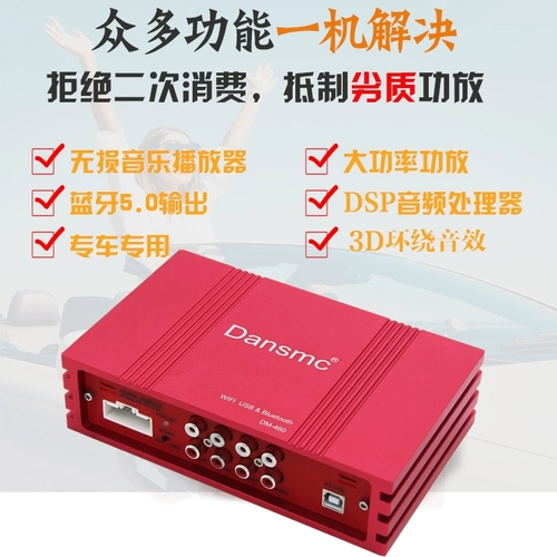 Автомобильный звук DSP Digital Workmanship Car Carrier Audio Processore 4-6 Out -Ф -Balance Device DPS Automotive усилитель 31 сегмент