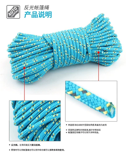 Дорожная палатка, ветрозащитная сушилка на шнурке, светоотражающий навес, новая коллекция, 5мм, 20м