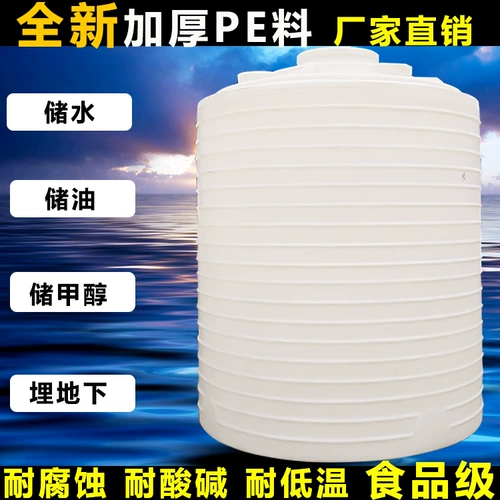 Супер большой бак для хранения масла Химический 5/10 тонн пластиковой водонапорной башни