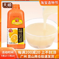 Guangcun General Version лимонный сок 1,9 л концентрированный коммерческий фруктовый сок концентрированный напиток с молочным чаем Специальные ингредиенты специальные ингредиенты
