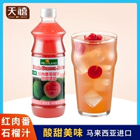 Fulian Bero Red Meat Cuice Guava сок 850 мл малайзии импортированный концентрированный сок