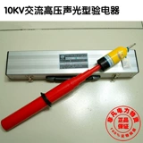 10-километровые испытательные приборы/электрические ручки/алюминиевые коробки/YDQ-2 Тип/Проверка гарантии