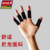 Bóng rổ finger finger guards thể thao nam thiết bị bảo vệ ngón tay vỏ bọc ngón tay cái toàn bộ các ngón tay bảo vệ khớp găng tay chống nắng Dụng cụ thể thao