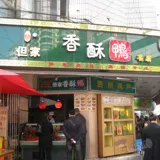 Специальные закуски Guiyang, но домашние хрустящие утки Гуйчжоу Специальные закуски, Wuxiang Spicy Big Duck Половина сумки для кормления