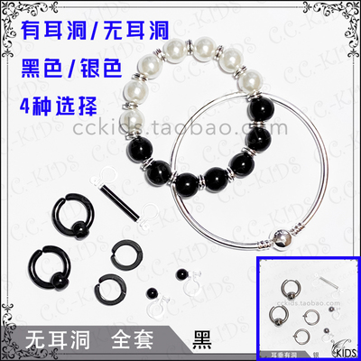 taobao agent 【Cckids】DRB Bi Malaysia COS COS Prop earrings Earrings without ear pierced bracelet Black silver