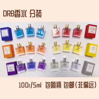 taobao agent See the details and then take the Special hypnotic microphone perfume DRB to pack all the members
