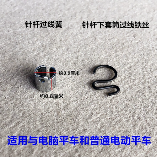 Компьютерский плоский автомобильный стержень над линейной пружинной крючкой, небольшой поперечный рукав с поперечным поперечным