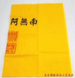 Путешествие Будда ткань чисто хлопковая желтая ткань 3 фута 6 磕 旅游 旅游 旅游 旅游 旅游 旅游 旅游 旅游 旅游 旅游 旅游 旅游 旅游 - это белая ткань