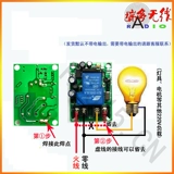 Беспроводной переключатель, раздельный светильник, контроллер, 220v, дистанционное управление, высокая мощность, 3000W