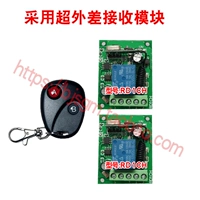 Контроллер, 24v, 2 шт, 1 шт, дистанционное управление