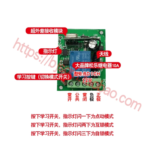 Беспроводной переключатель, светодиодный светильник, 12v, 24v, 220v, дистанционное управление