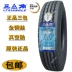 lốp xe ô tô kenda Chaoyang Dongfeng 27580225 lốp xe tải lốp chân không 295 275 60 80r22.5 tam giác Zhengxin Fengshen lốp xe ô tô loại nào tốt nhất Lốp xe