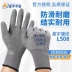 Găng tay tẩm nhăn Xingyu L518L508 chính hãng Bảo hộ lao động chống mài mòn, chống trượt, nylon thoáng khí, bảo vệ công trường xây dựng