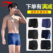 Li Ning quần bơi boxer nam người lớn đồ bơi nhanh khô chuyên nghiệp bãi biển mùa xuân bãi biển kích thước lớn thiết bị mũ bơi